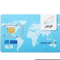 سیم کارت  همراه اول و ایرانسل