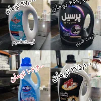 شوینده مفت قیمت قدیم با کالابرگ