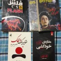 فروش کتاب داستان و رمان