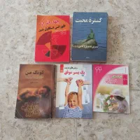 کتابهای خوب