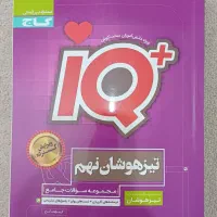کتاب کمک درسی