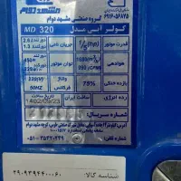 کولر آبی مشهد دوام ۳۵۰۰