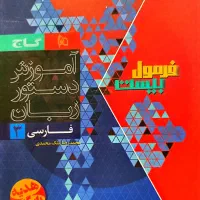 کتاب کمک آموزشی
