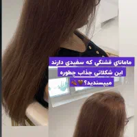 رنگمو|خدمات آرایشگری و زیبایی|قشم, |دیوار