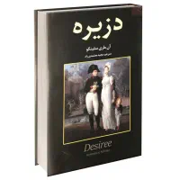 کتاب دزیره با 70 درصد تخفیف