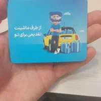 تخفیف 2 میلیونی بیمه