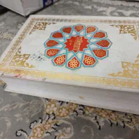 مفاتیح الجنان وکتاب کارهای درسی۲۰۰ تومن