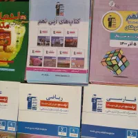 کتاب پایه نهم قلمچی