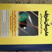 کتاب ساختمان داده و طراحی الگوریتم مدرسان شریف