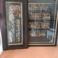 دو عدد تابو وان یکاد سالم
