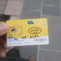 سیم کارت ایرانسل