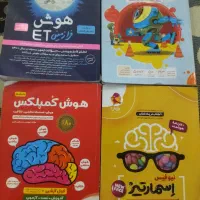 کتابهای تیزهوشان