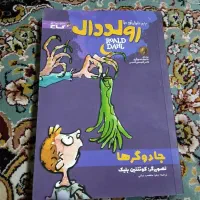 کتاب داستان