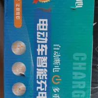 شارژر موتور برقی خانگی