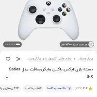 دسته xbox series s نو