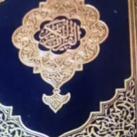 سلام سرکتاب گرفته میشود