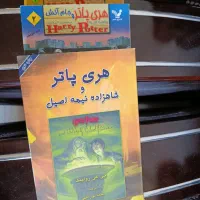 هری پاتر