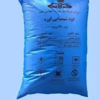 کود اوره شیمیایی برا گل گیاه درخت یونجه