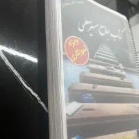 کتاب جامع معلمی