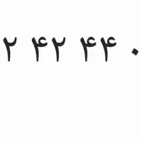 خط کد ۴ (۰۹۱۲۴۲۴۴۰۷۴)