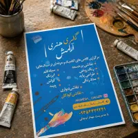 چاپ تراکت کارت ویزیت سربرگ فاکتور
