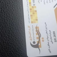 کارت استخر سینا