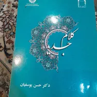 کتاب های فلسفی.