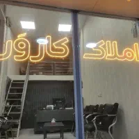 واحد اداری در مجتمع میلاد (ازادی)