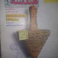 کتاب کنکوری جزوه رشته ریاضی