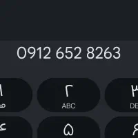 کد شش بدون زنگ خور