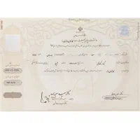 ارائه مدارک دیپلم تا دکترا