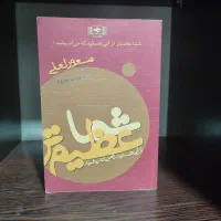 کتاب‌ ۵۰|کتاب و مجله ادبی|تهران, علم و صنعت|دیوار
