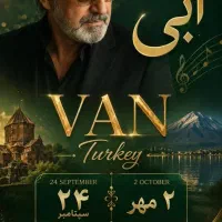 فارس پژواک برگزار میکند