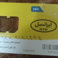 سیم کارت ایرانسل