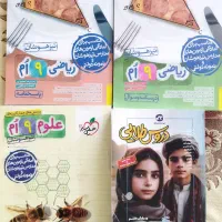 کتاب های تیزهوشان نهم خیلی سبز