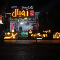 ساخت انواع تابلو های تبلیغاتی نقد اقساط