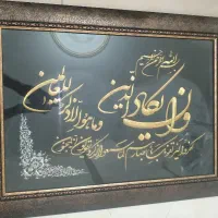 تابلو وان یکاد