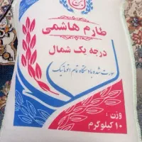 برنج ایرانی هاشمی