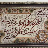 یک عدد تابلو فرش و یک عدد تابلو شیشه ای