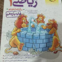 ریاضی یازدهم تجربی