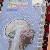 کتاب کنکور و نهایی