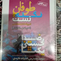 کتاب های کنکور انسانی