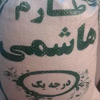 برنج طارم هاشمی فریدون کنار