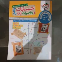 کتاب کار کنکور مشابه نو