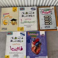 کتاب های تست تجربی سال دهم نو حراج