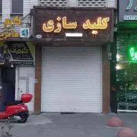 مسکونی.تجاری