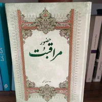 کتابهای صمدی آملی