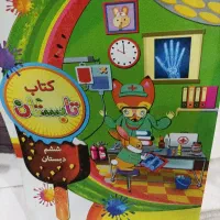 کتاب تابستانه ششم