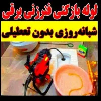 چاه باز کن  پیروزی خاوران آهنگ افسریه  (کل شرق )