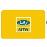 ایرانسل شماره رند